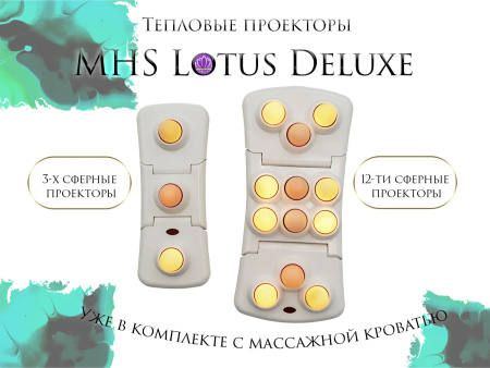 Массажная кровать MHS Lotus Deluxe R-518